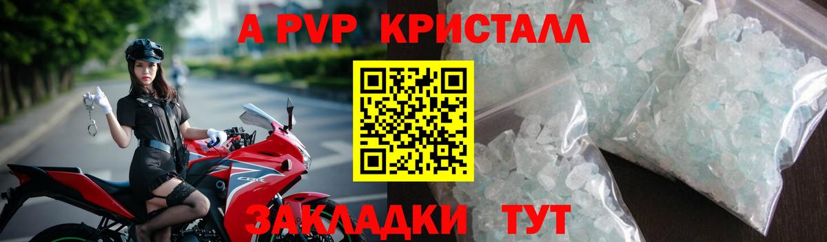 A PVP мука  Alpha PVP Crystall  А ПВП Соль  Коммунар  Вход с VPN 