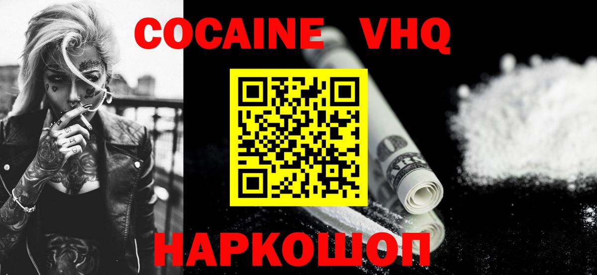 Кокаин 98% Коммунар