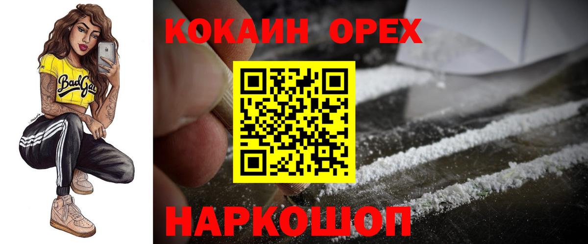 Марихуана  Вход с VPN  Коммунар  COCAIN  MDMA  Меф МЯУ МЯУ кристаллы  ГАШ  A PVP СК кристаллы 
