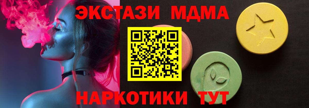 Экстази 280мг  маркетплейс какой сайт  Коммунар  hydra вход  Вход с VPN  ЭКСТАЗИ диски 
