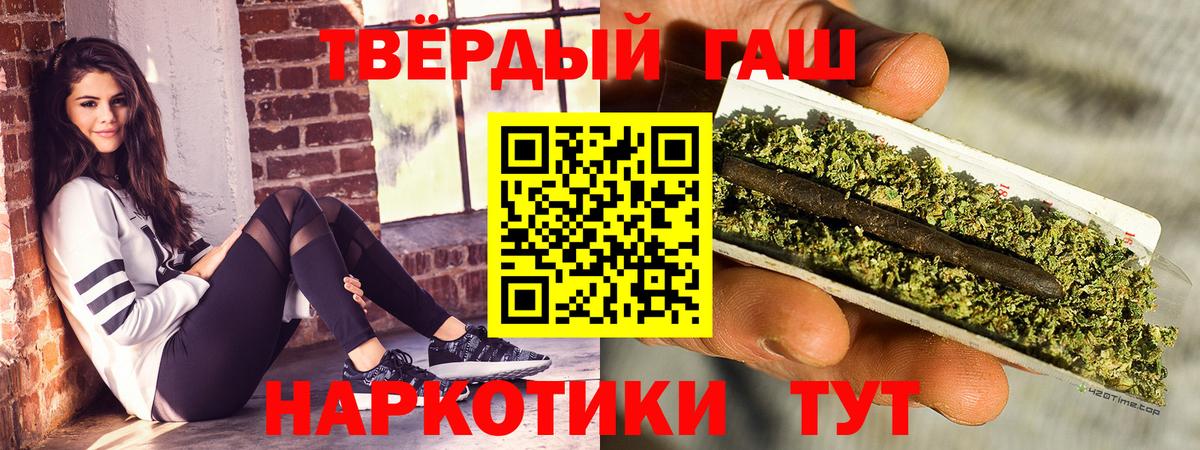 ГАШ hashish Коммунар