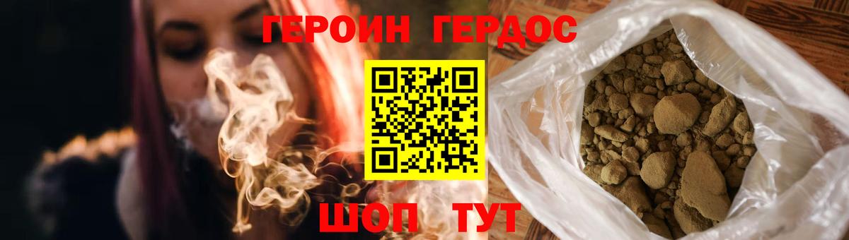 Героин  Героин герыч  Вход с VPN  Коммунар 