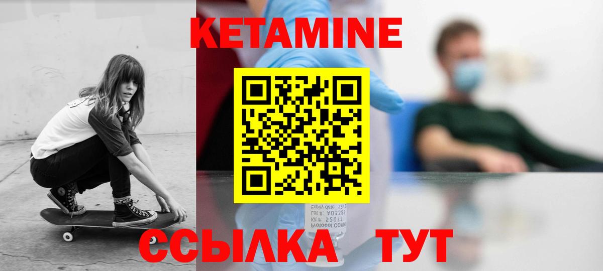 Кетамин ketamine  КЕТАМИН VHQ  Коммунар  Вход с VPN 