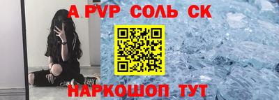 альфа пвп VHQ Кандалакша