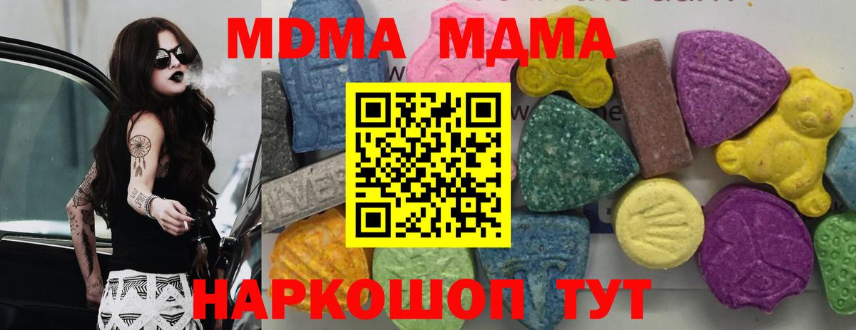 Коммунар  MDMA VHQ  MDMA  Вход с VPN  МДМА VHQ 