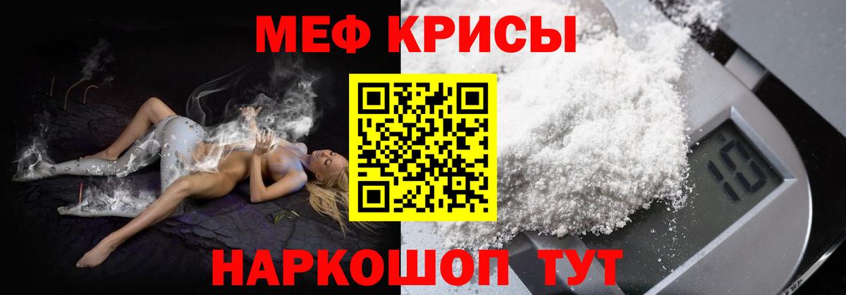 Мефедрон мука Коммунар