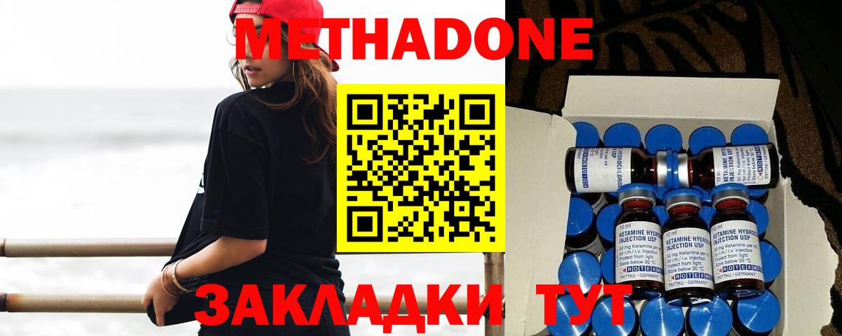 Метадон кристалл  Вход с VPN  МЕТАДОН methadone  Коммунар 