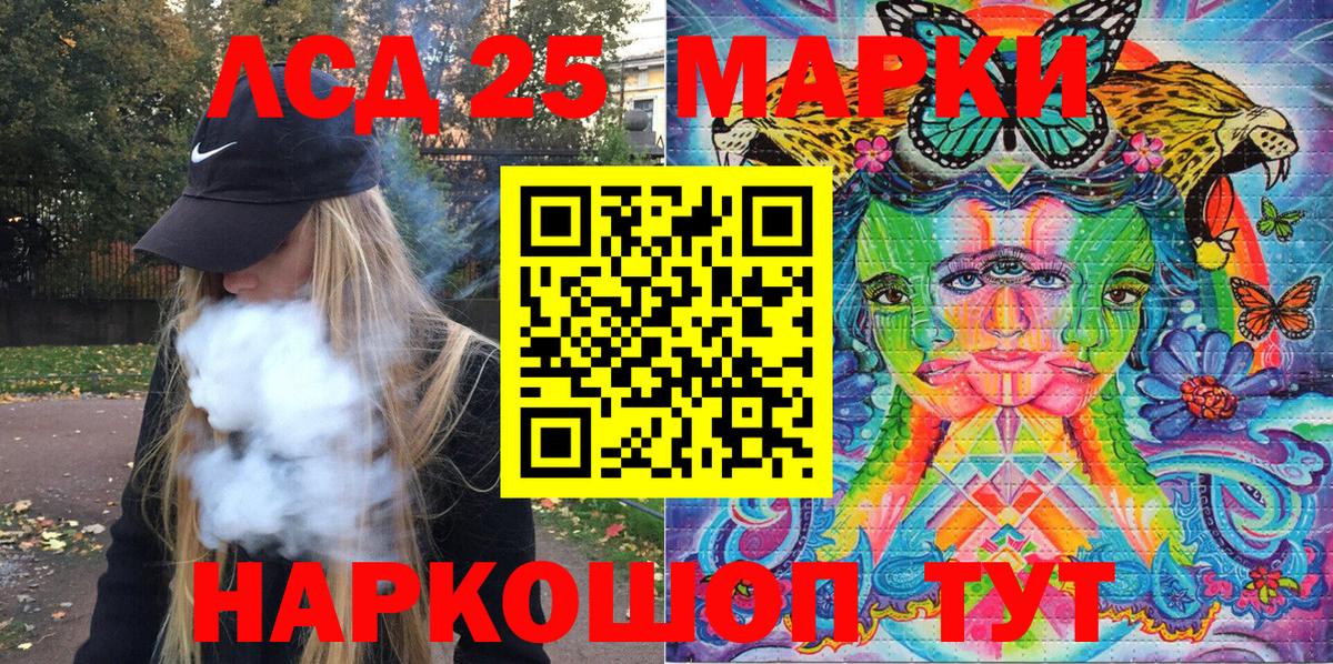 Коммунар  Марки 25I-NBOMe 1500мкг  Вход с VPN  Марки 25I-NBOMe 1500мкг 