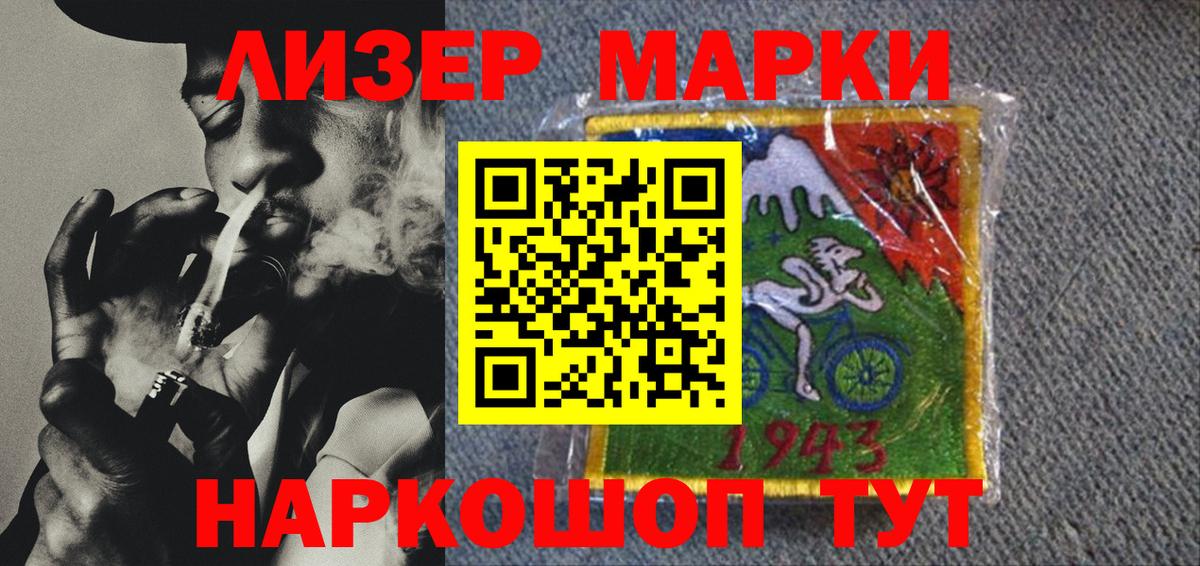 Марки 25I-NBOMe 1,8мг Коммунар