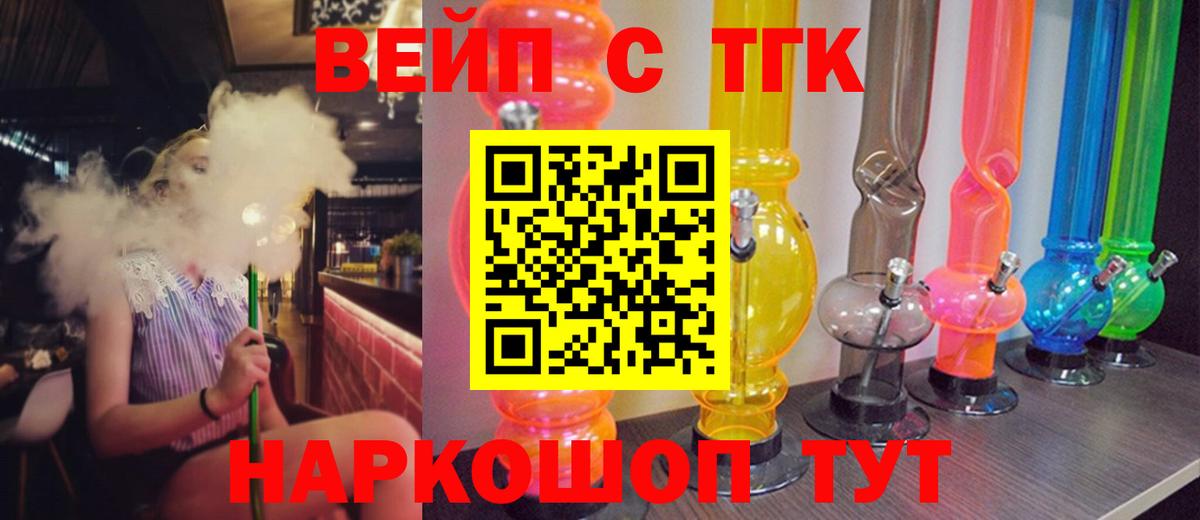 ТГК вейп Коммунар