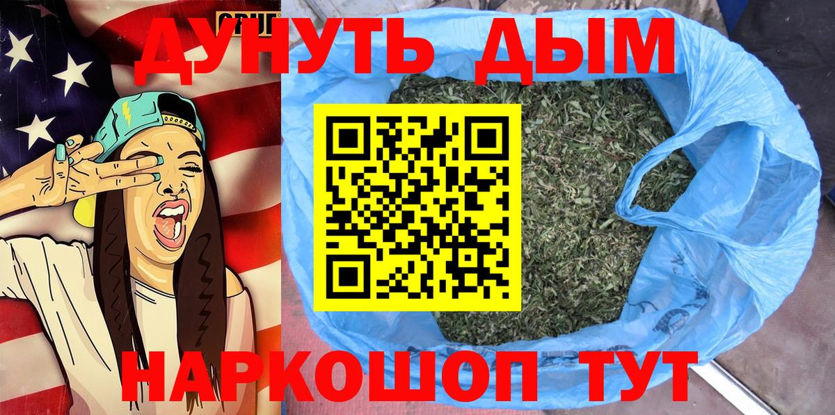 Бошки Шишки THC 21%  Шишки марихуана планчик  Вход с VPN  Канабис конопля  Коммунар  МАРИХУАНА индика 